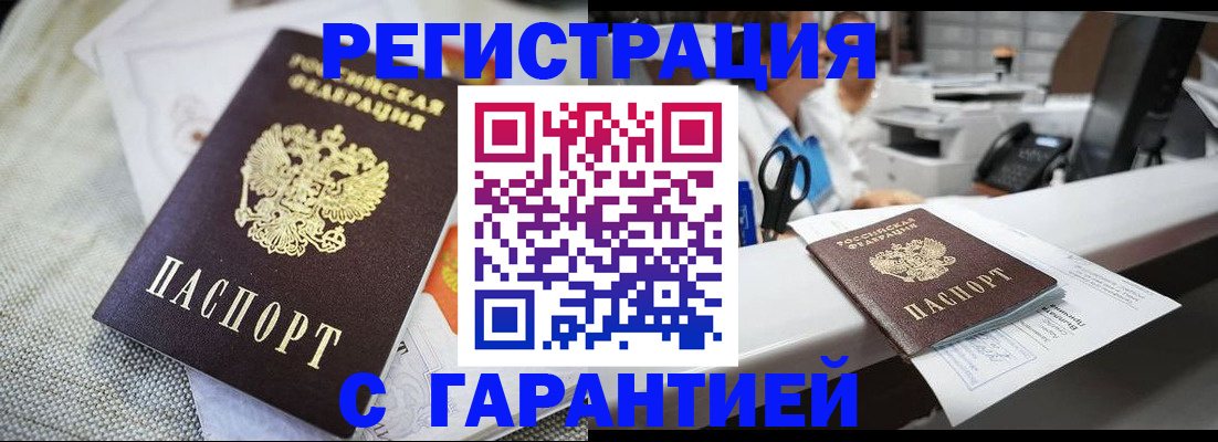 прописка в квартире в Сосенском